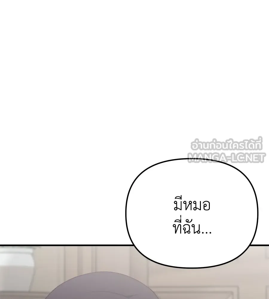 Spy House ตอนที่ 44 รูปที่ 66