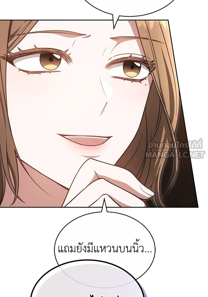 ละลายรักให้ล้นใจ ตอนที่ 33 รูปที่ 72