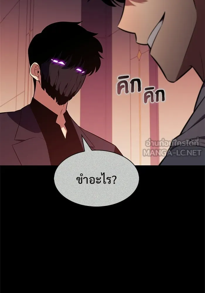 ผู้เล่นหน้าใหม่เลเวลแมกซ์ ตอนที่ 243 ผู้รักษากุญแจเขาวงกต (2) รูปที่ 129