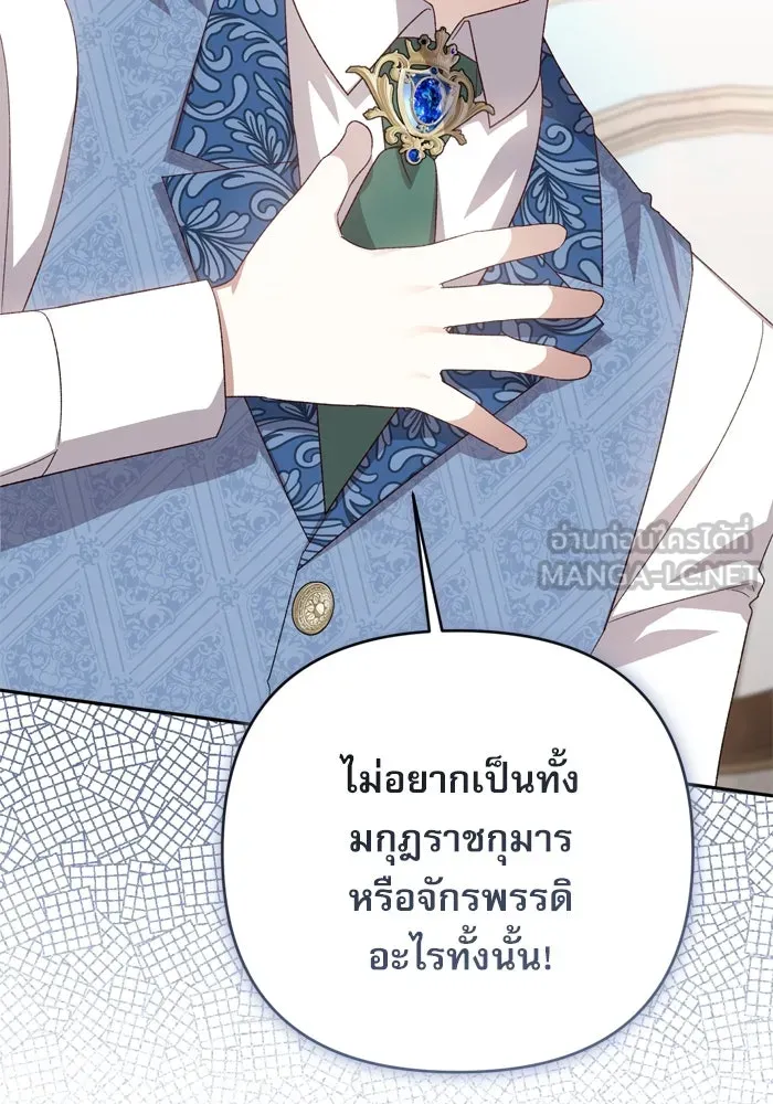 เกิดใหม่คราวนี้ ขอเป็นคนดีดูสักครั้ง ตอนที่ 117 รูปที่ 39