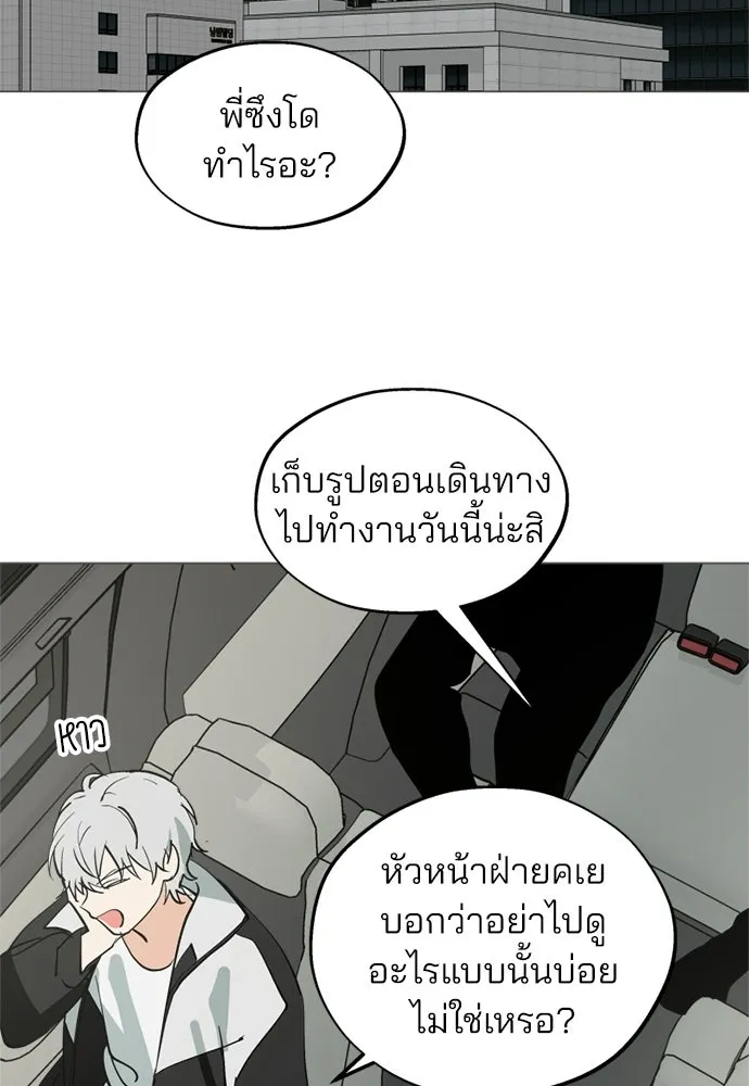 สวยเองนักเลงพอ ตอนที่ 57 รูปที่ 86