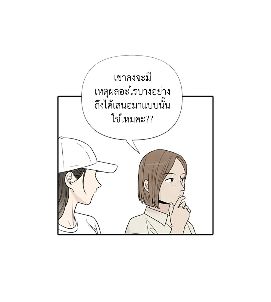 เหตุผลของคนไม่อยากอยู่ ตอนที่ 60 รูปที่ 29