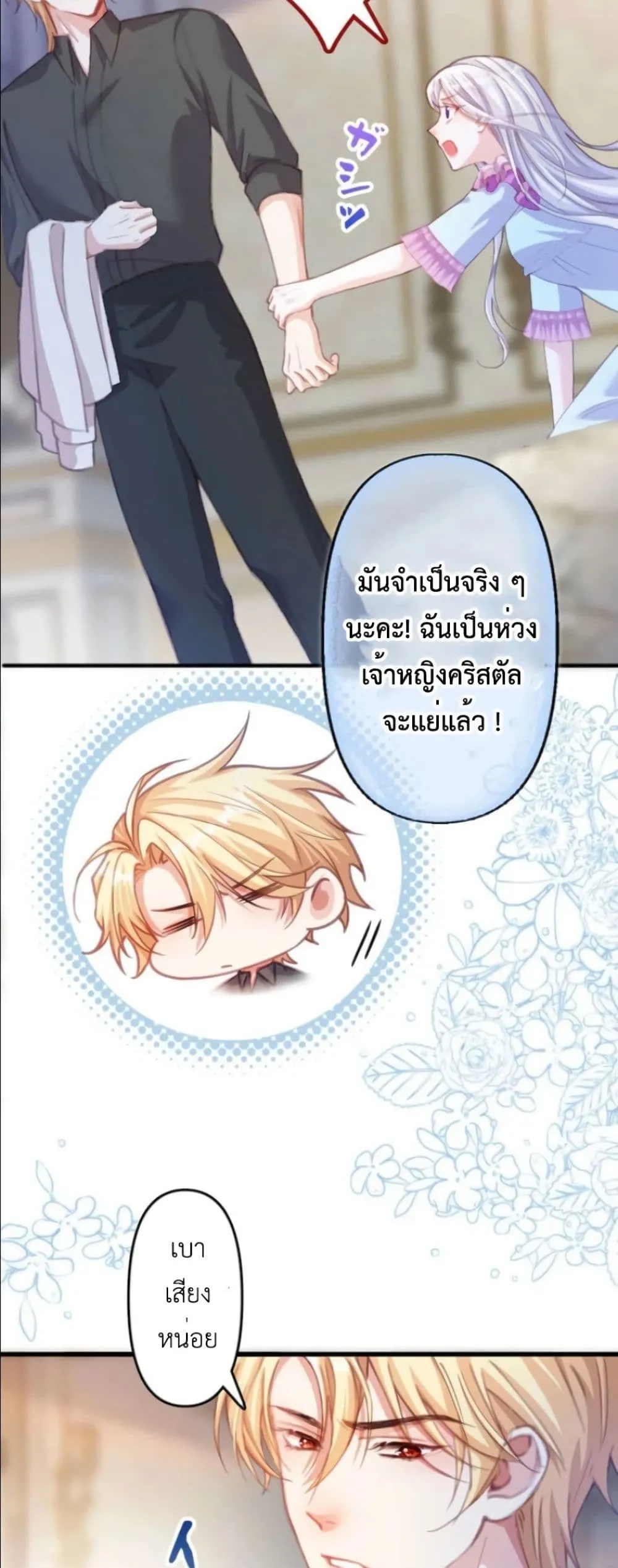 Manga-lc-com อ่านมังงะ อ่านการ์ตูน ออนไลน์ ฟรี I’m a Contract Stepmother, but the Tyrant Is Way Too Overpro ตอนที่ 1 2 3 4 5 6 7 8 9 10 11 12 13 14 ฟรี ไม่มีโฆษณา Manga-lc - อ่าน มังงะ อ่าน การ์ตูน ออนไลน์ อ่านมังงะ ฟรี