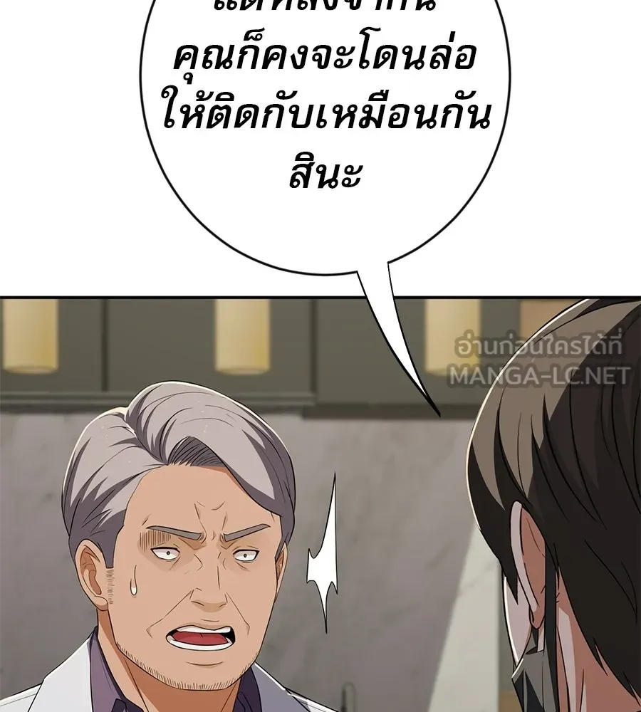 คอลเซ็นเตอร์เปลี่ยนชีวิต ตอนที่ 71 ต้องเลือก รูปที่ 105