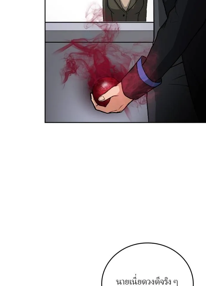 เป้าหมายครั้งที่ 2 ตอนที่ 7 รูปที่ 109
