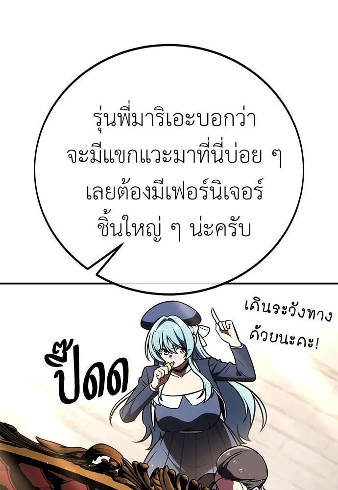 ไอ้เพลเยอร์นั่น ฉันฆ่ามันเอง ตอนที่ 72 รูปที่ 16