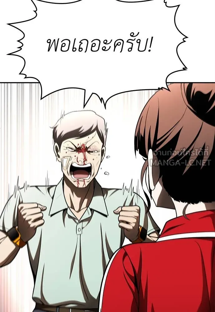 สนามเด็กล่า ตอนที่ 55 รูปที่ 236