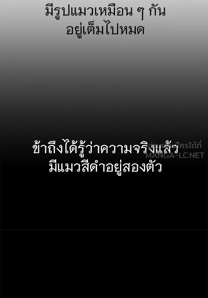 ราชินีนักบู๊ ตอนที่ 95 รูปที่ 156