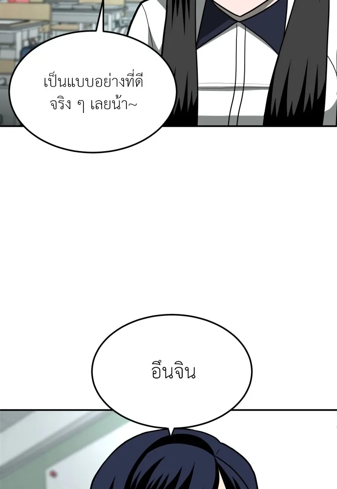 สนามเด็กล่า ตอนที่ 13 รูปที่ 152