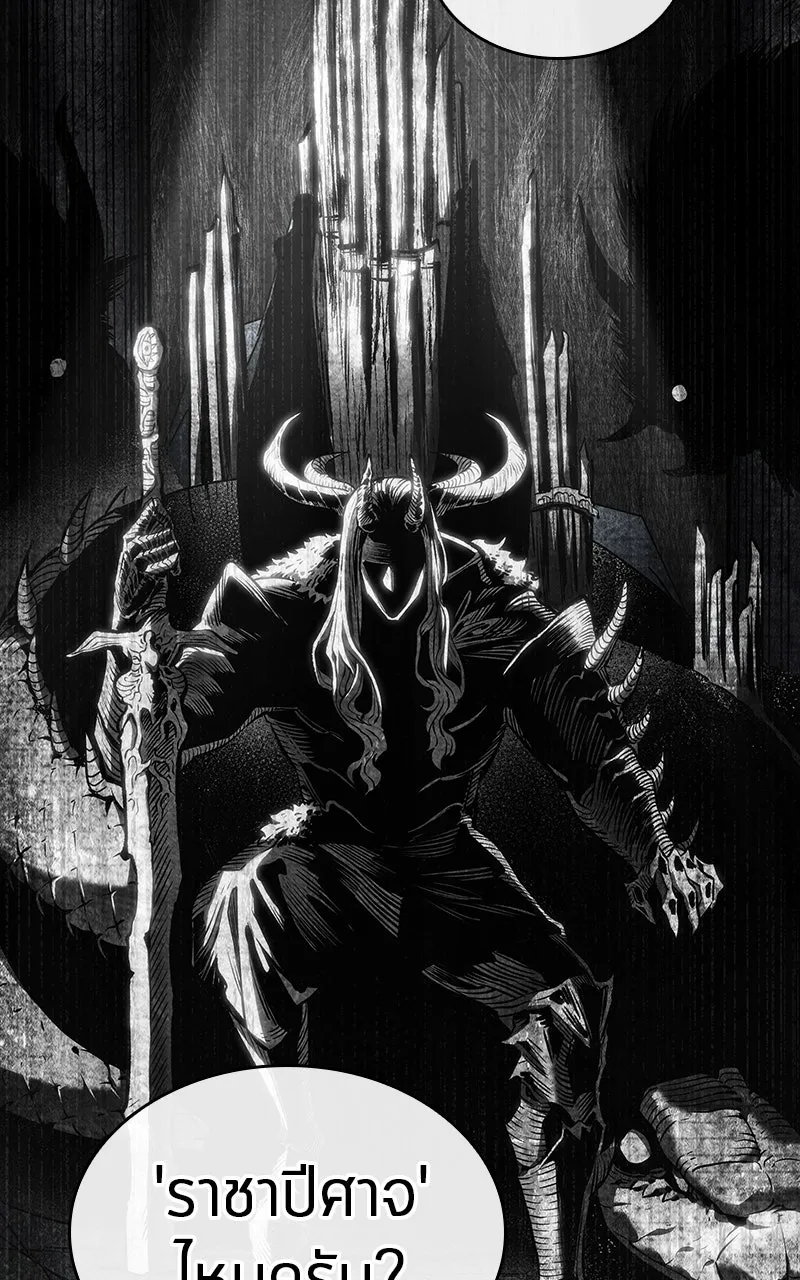 Omniscient Reader อ่านชะตาวันสิ้นโลก ตอนที่ 35 ราชาปีศาจที่ 73 (3) รูปที่ 38
