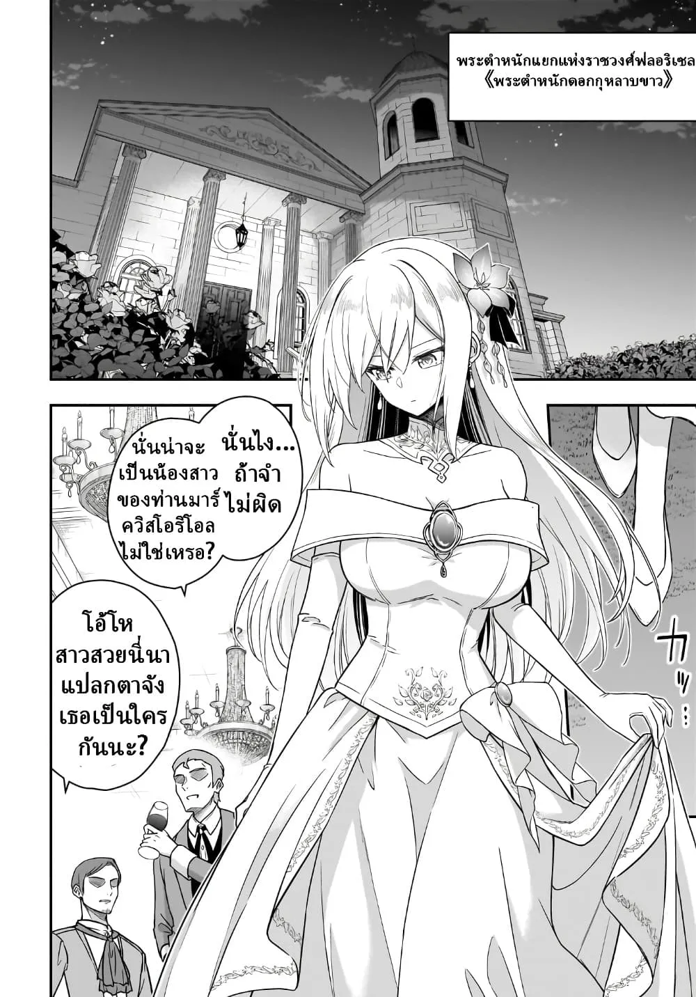Manga-lc-com อ่านมังงะ อ่านการ์ตูน ออนไลน์ ฟรี Hissatsu Reijou Liese ~Tensei Shita Saikyou no Koroshiya wa  ตอนที่ 1 2 3 4 5 6 7 8 9 10 11 12 13 14 ฟรี ไม่มีโฆษณา Manga-lc - อ่าน มังงะ อ่าน การ์ตูน ออนไลน์ อ่านมังงะ ฟรี