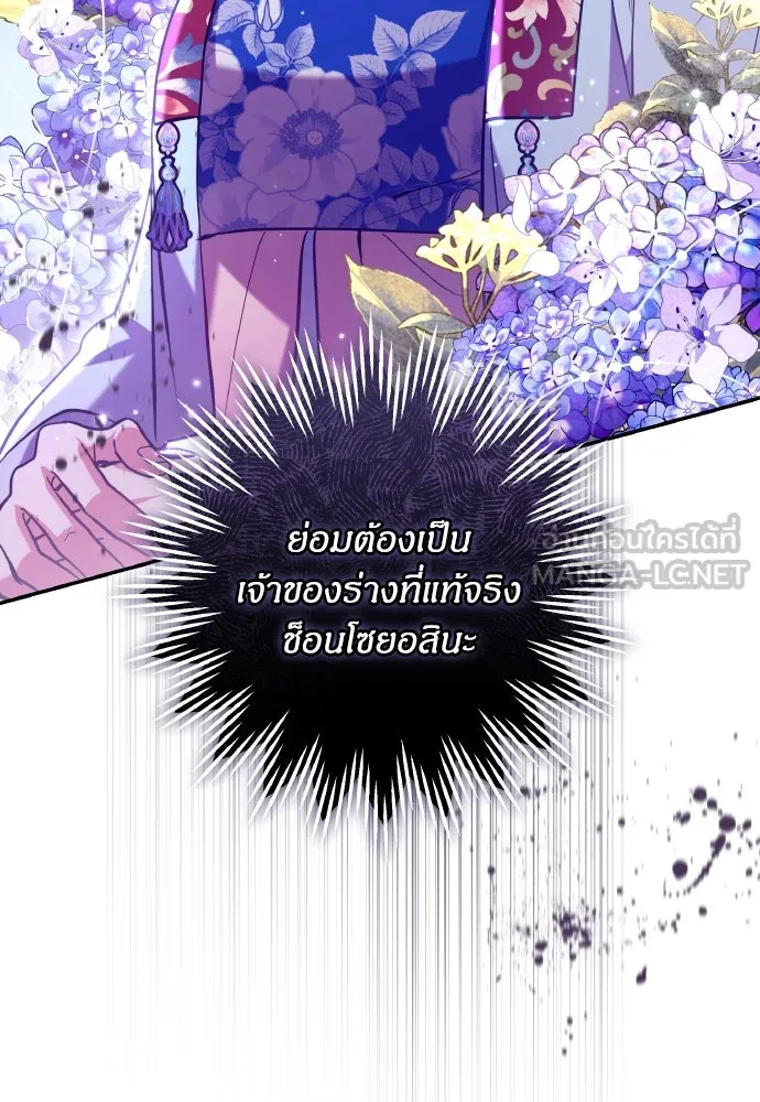 ข้าเนี่ยนะเป็นพระสนม ตอนที่ 117 ยังมีชีวิตอยู่สินะ! รูปที่ 141