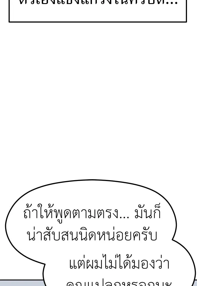 ถ่านไฟเราไม่เก่าเลย ตอนที่ 21 รูปที่ 35