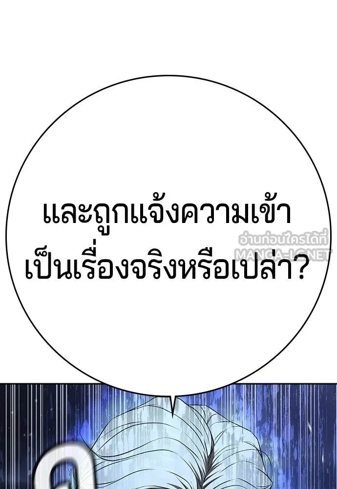 คูเซรา ตอนที่ 39 รูปที่ 46