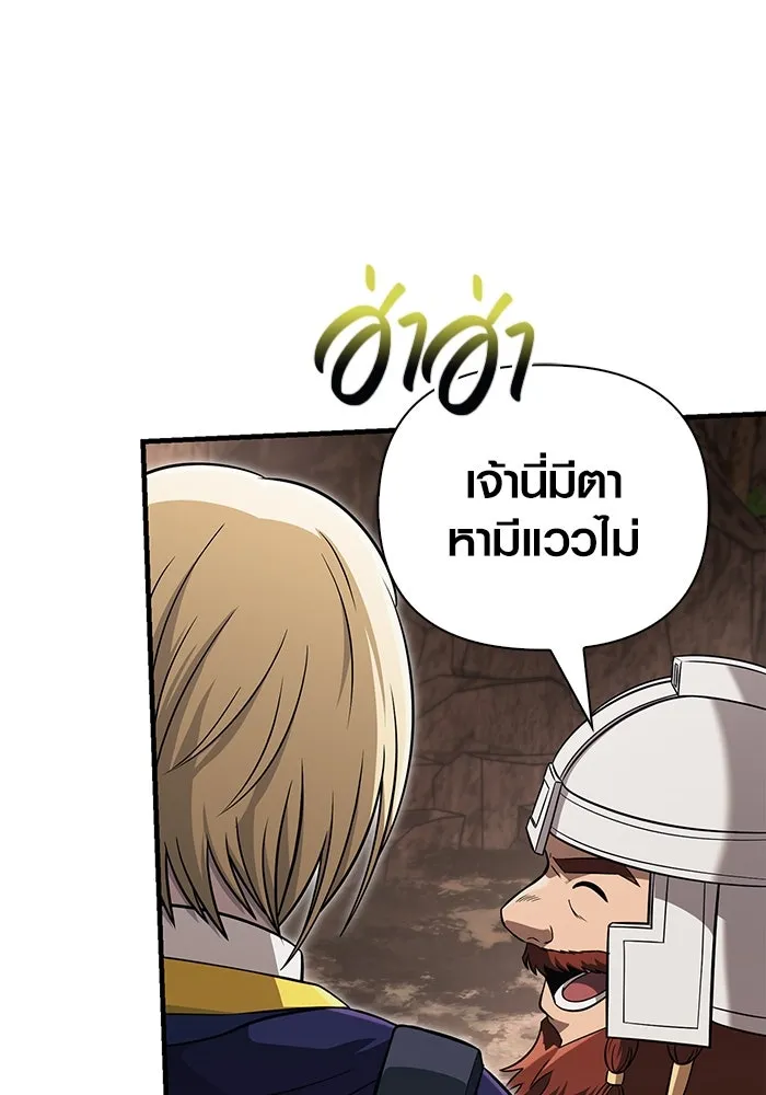 เอาชีวิตรอดในเกมฉบับคนเถื่อน ตอนที่ 77 ฮานส์เอฟเฟ็กต์ รูปที่ 104