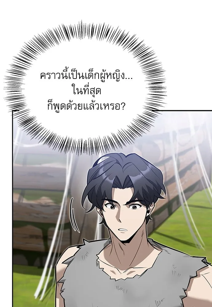 ชีวิตฮีลใจนายฮันเตอร์คลาส S ตอนที่ 5 รูปที่ 59