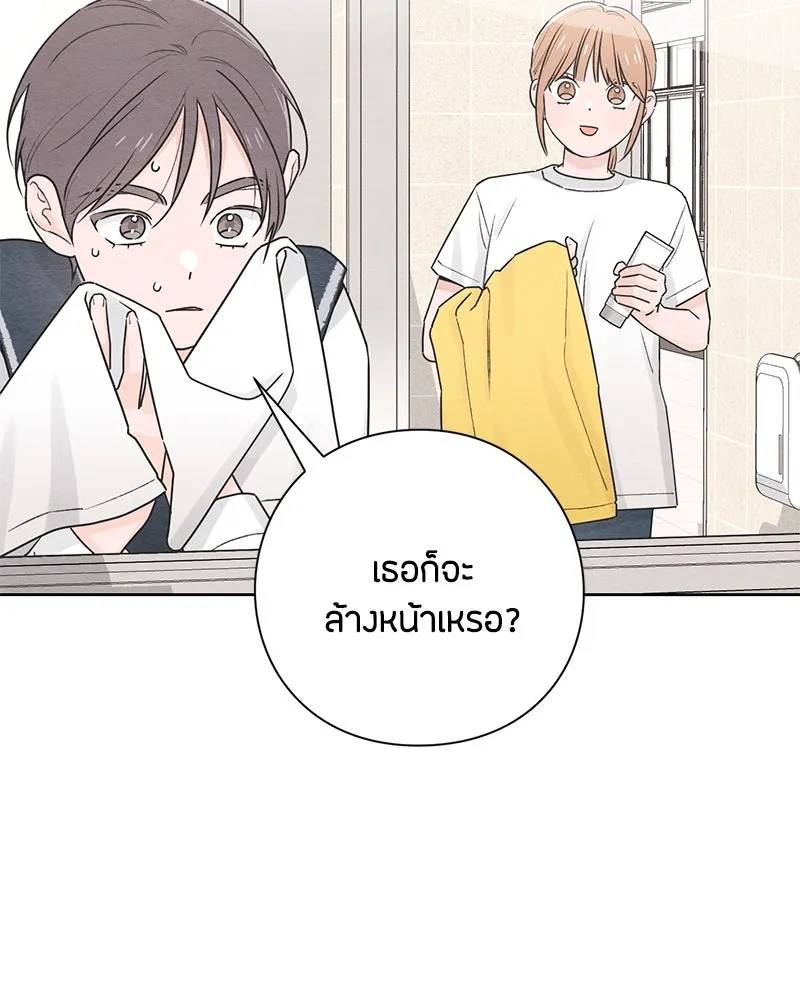 เป็นวัยรุ่นมันเหนื่อย ตอนที่ 36 รูปที่ 64