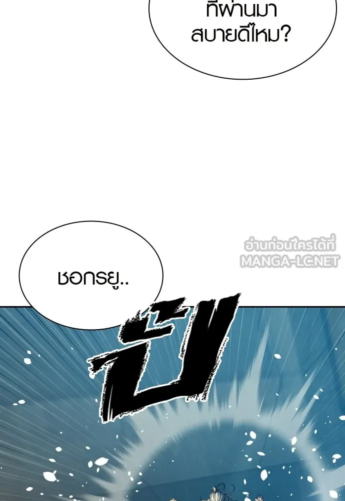 นักรบแช่แข็ง ตอนที่ 45 รูปที่ 33