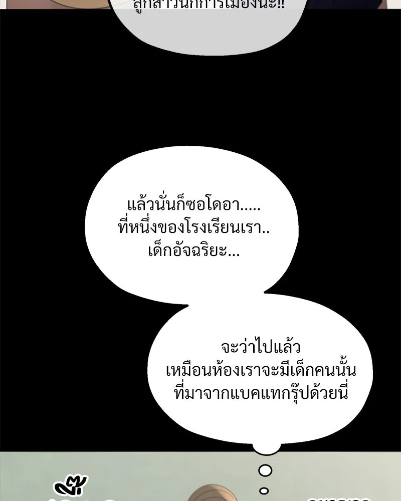 Pyramid Game เกมพีระมิด ตอนที่ 64 รูปที่ 8