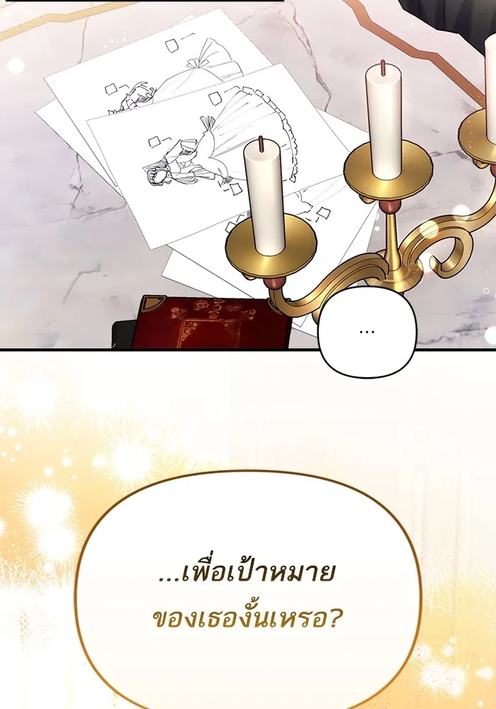 แด่ตัวละครโปรดที่ถูกทิ้ง ตอนที่ 59 รูปที่ 37