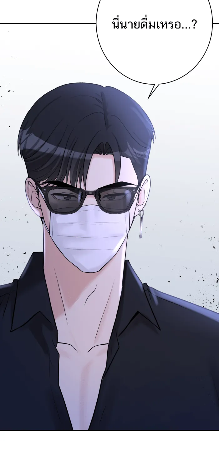 ตื่นมาอีกทีก็เป็นนายเอกไปซะแล้ว ตอนที่ 26 คนร้าย รูปที่ 61