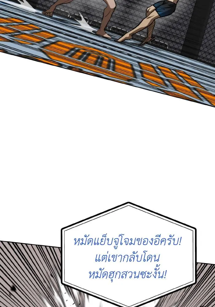 ราชาแห่งอ็อกทากอน ตอนที่ 122 รูปที่ 5