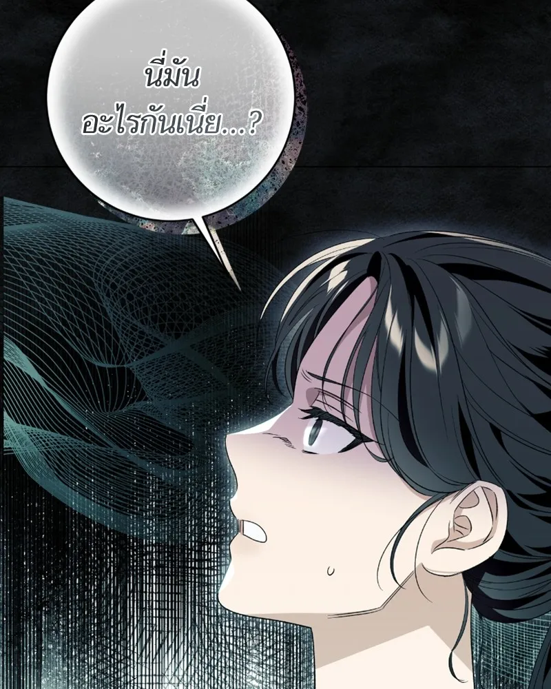 นึกว่าเป็นอิเซไคธรรมดา ตอนที่ 21 รูปที่ 4