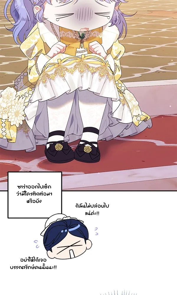ครอบครัวผิดแผน ตอนที่ 29 รูปที่ 82