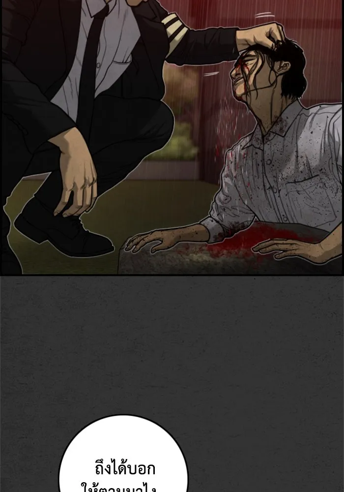 ตกศพสยอง ตอนที่ 18 รูปที่ 80