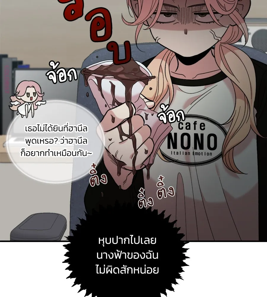 เพื่อนกันมันส์เกิน ตอนที่ 15 รูปที่ 43