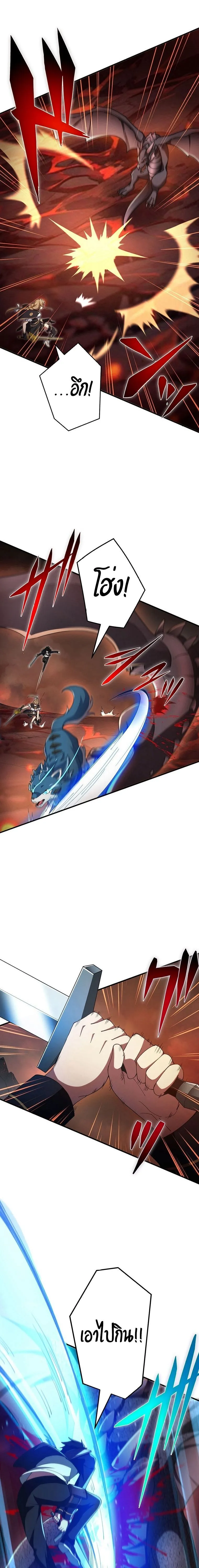 The God-Slaying Copycat ตอนที่ ตอนที่ 18 รูปที่ 16