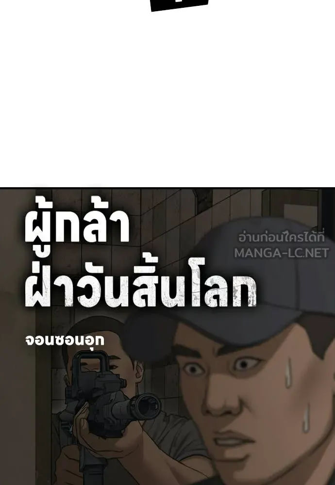 ผู้กล้าฝ่า ตอนที่ 47 รูปที่ 7