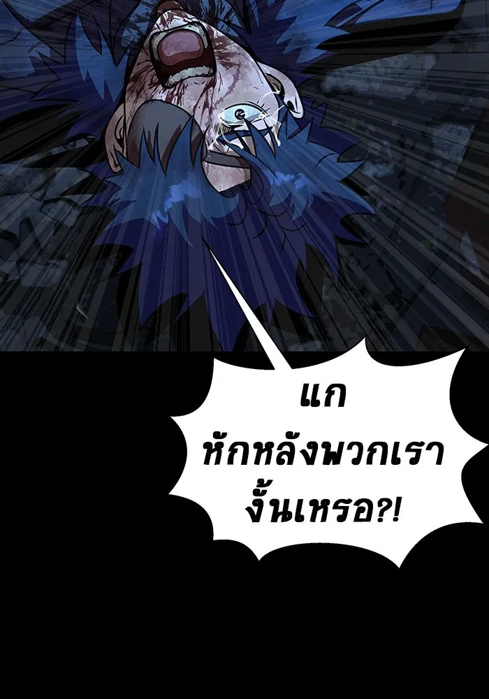 เพลเยอร์นักกินเหล็ก ตอนที่ 50 รูปที่ 248