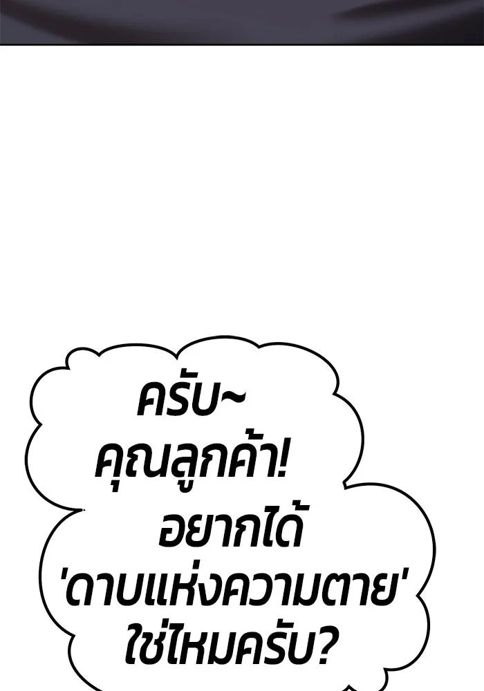 +99 ท่อนไม้พร้อมบวก ตอนที่ 41 รูปที่ 79