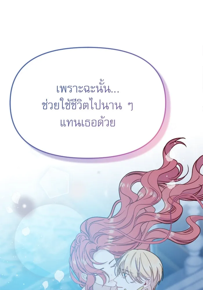 ไม่รักให้ตาย ตอนที่ 35 รูปที่ 134