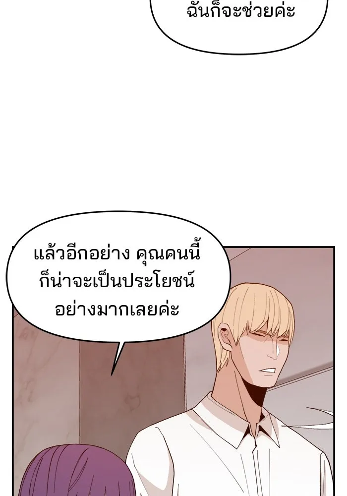 ห้องเรียนสาวแสบ ตอนที่ 69 รูปที่ 71