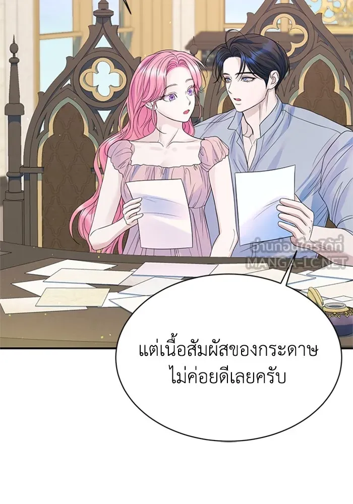 ไหนบอกว่าฉันใกล้ตาย ตอนที่ 100 (ตอนจบ) รูปที่ 12