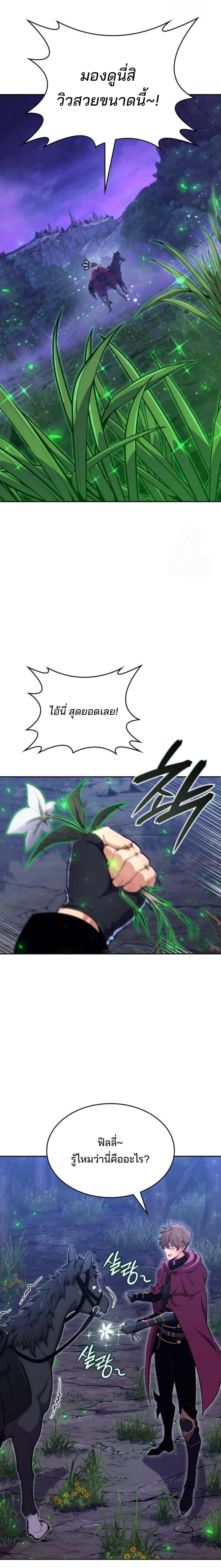 The Cold-Blooded Warrior น_กรบไร_เล_อดไร_น_ำตา ตอนที่ ตอนที่ 18 รูปที่ 15