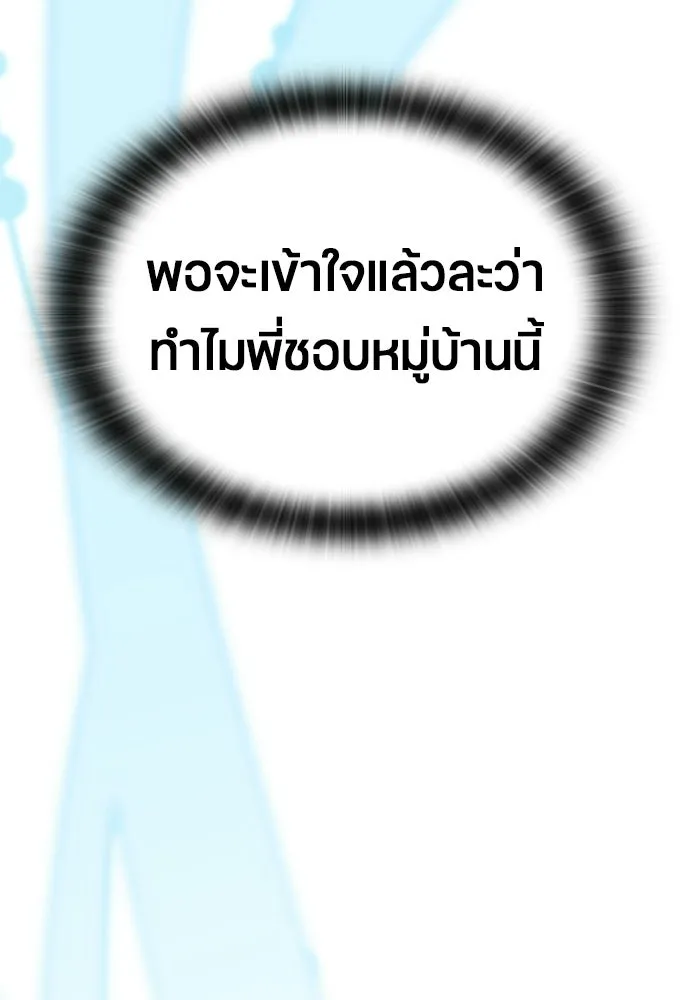 ตั้งแคมป์ฮีลใจในต่างโลก ตอนที่ 80 รูปที่ 97