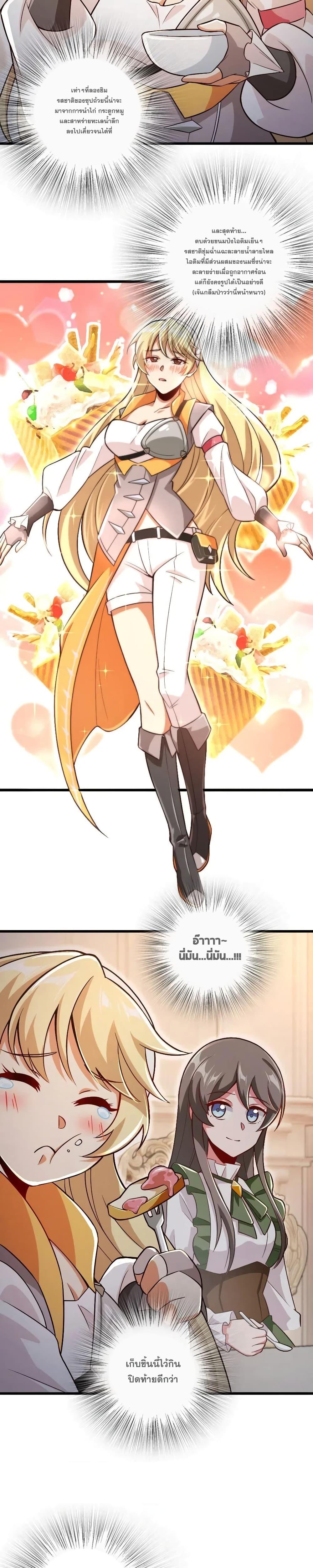 Release That Witch ตอนทื่ 207 รูปที่ 5