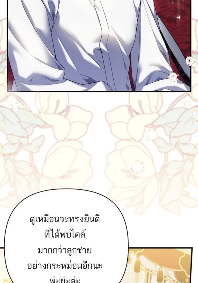 แด่ตัวละครโปรดที่ถูก ตอนที่ 90 รูปที่ 11