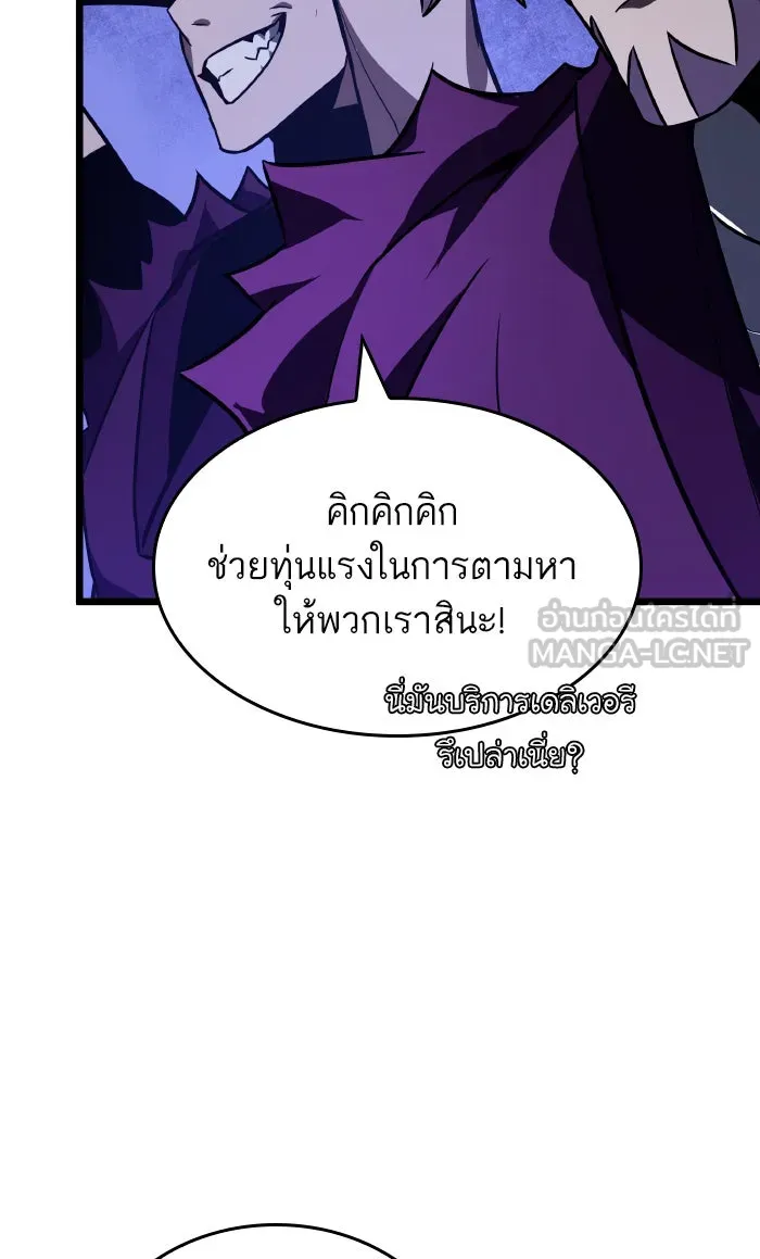หลังวันสิ้นโลก ตอนที่ 17 รูปที่ 123