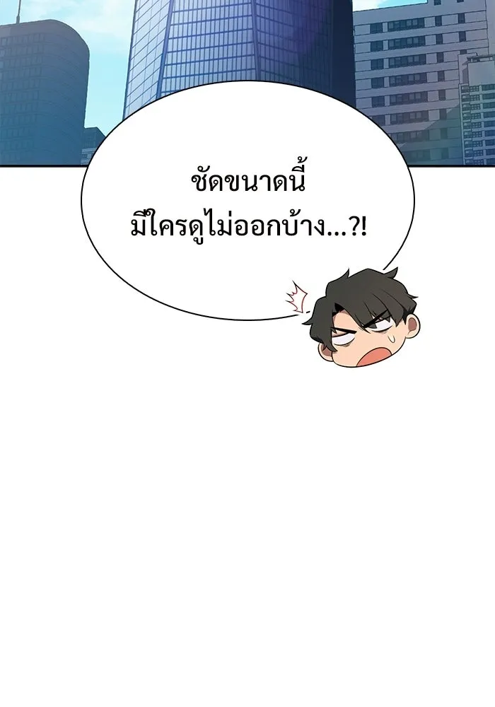 ผู้เล่นหน้าใหม่เลเวลแมกซ์ ตอนที่ 225 อาวุธชิ้นใหม่ (2) รูปที่ 73