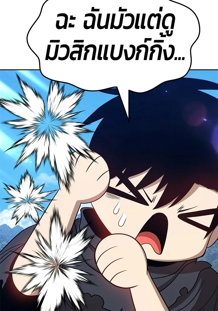 +99 ท่อนไม้พร้อมบวก ตอนที่ 20 รูปที่ 434