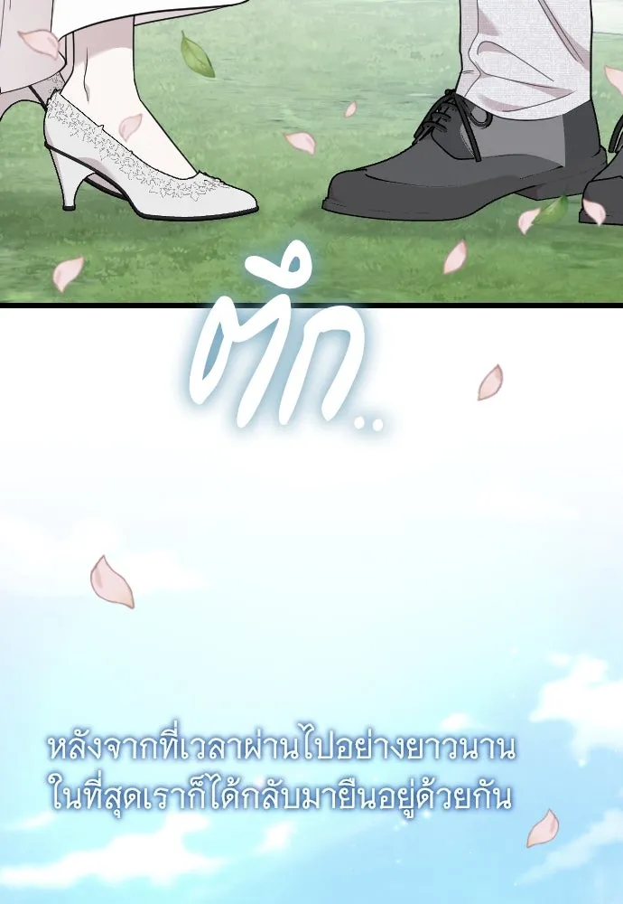 จำเลยหัวใจ ตอนที่ 84 (ตอนจบ) รูปที่ 97