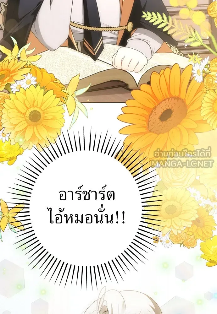 ยัยจิ๋วสมองแจ๋ว ตอนที่ 23 รูปที่ 42