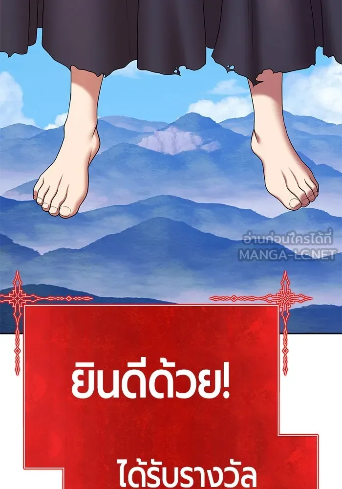 +99 ท่อนไม้พร้อมบวก ตอนที่ 2 ล็อกอิน (2) รูปที่ 492