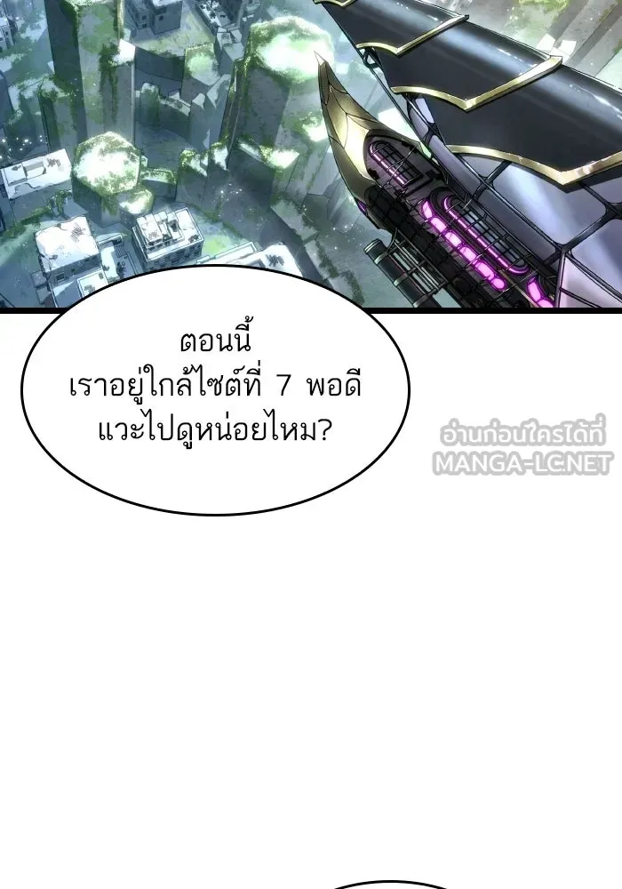 หลังวันสิ้นโลก ตอนที่ 204 รูปที่ 24