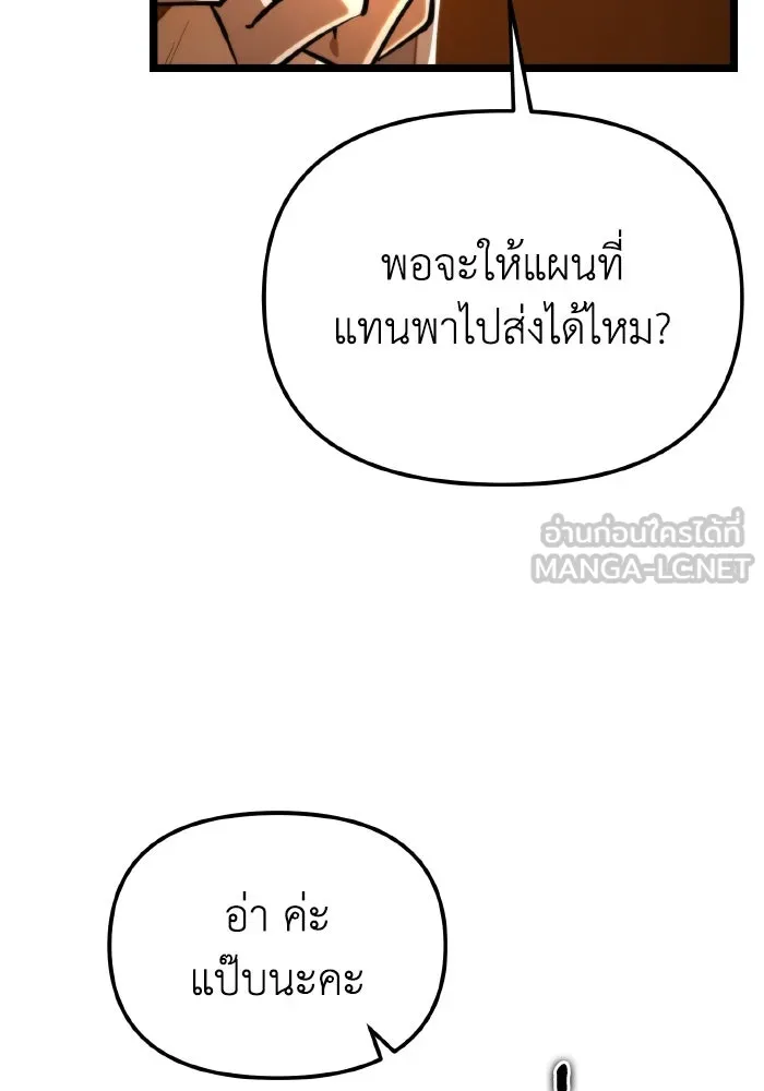 การแข่งขันของผู้เกิดใหม่ ตอนที่ 104 รูปที่ 93