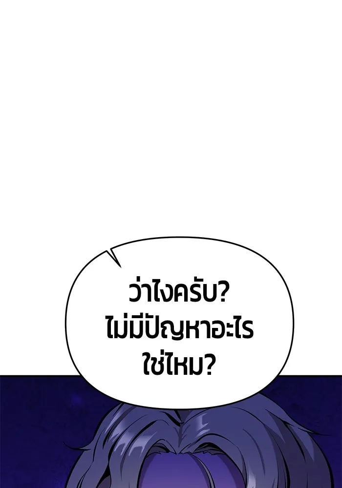 นักออกแบบเขาวงกตระดับชาติ ตอนที่ 3 รูปที่ 205